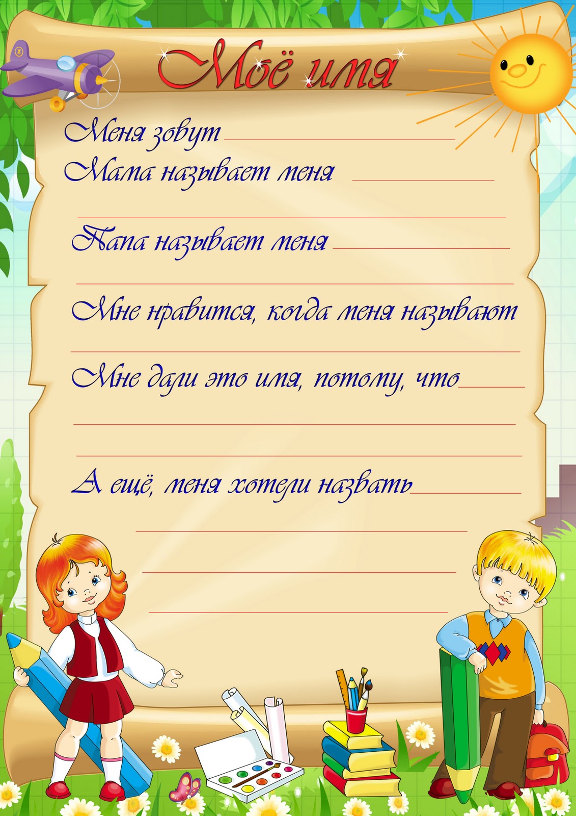 шаблоны для портфолио 8 класс
